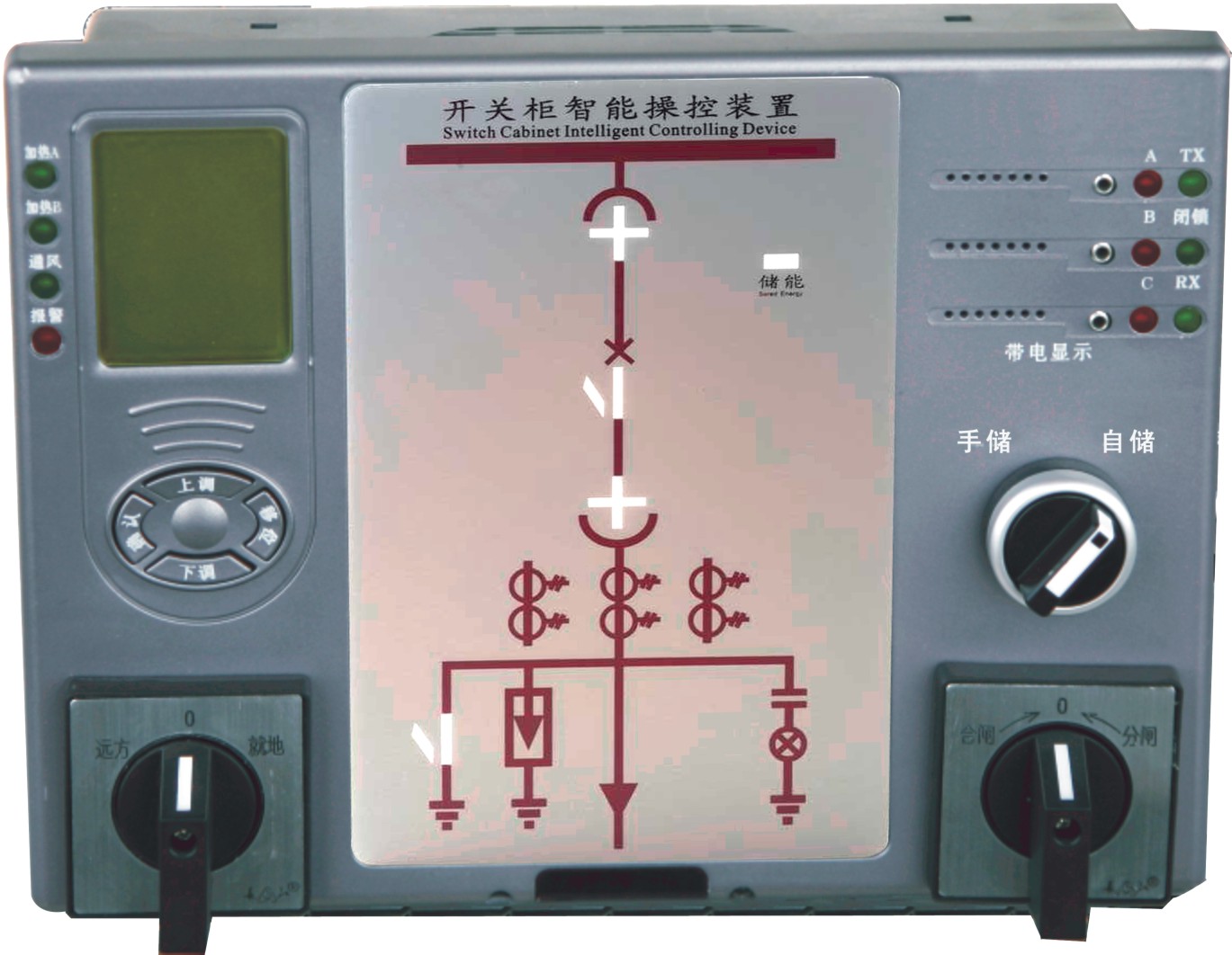 HD-CX1200智能開(kāi)關(guān)柜操控裝置