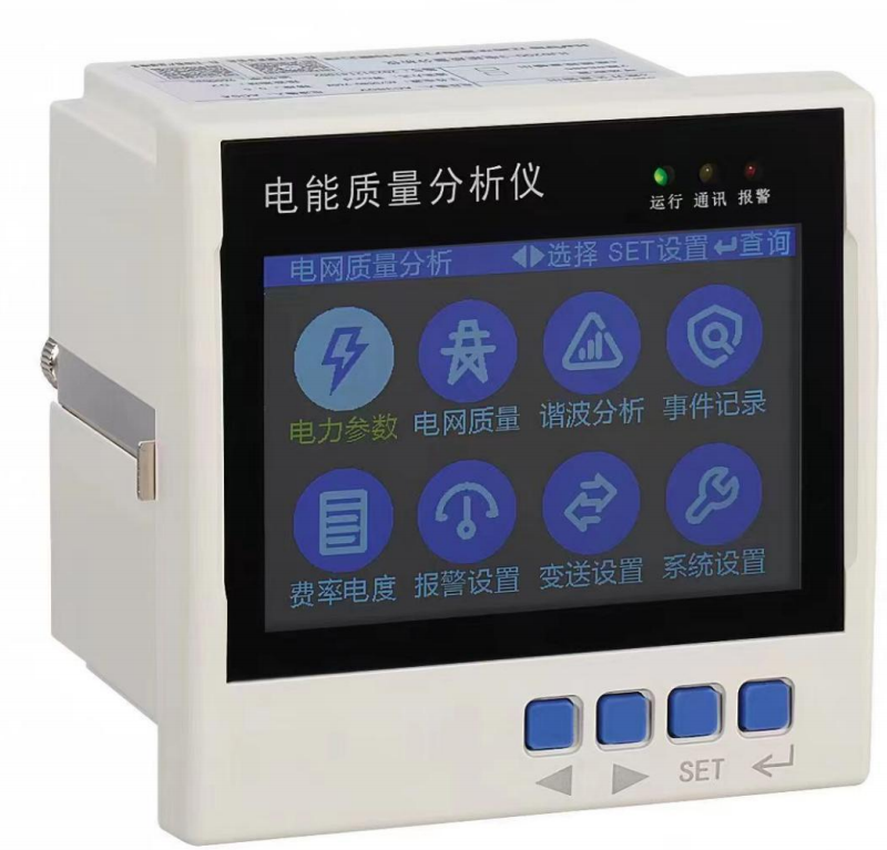 HDWY-JC9000 系列電網(wǎng)質(zhì)量分析儀